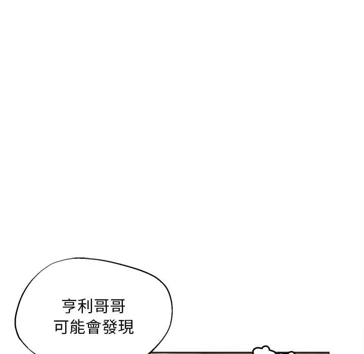 小姐由我来守护第31話