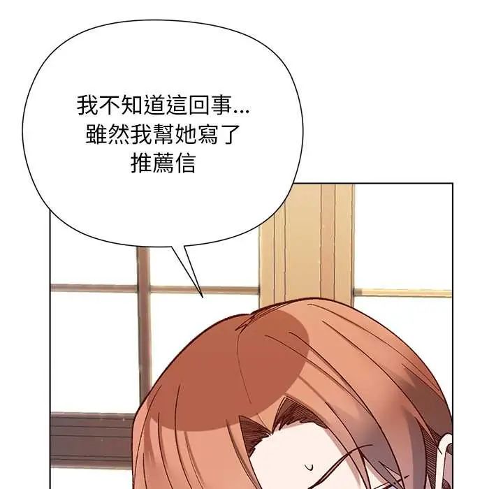 小姐由我来守护第31話