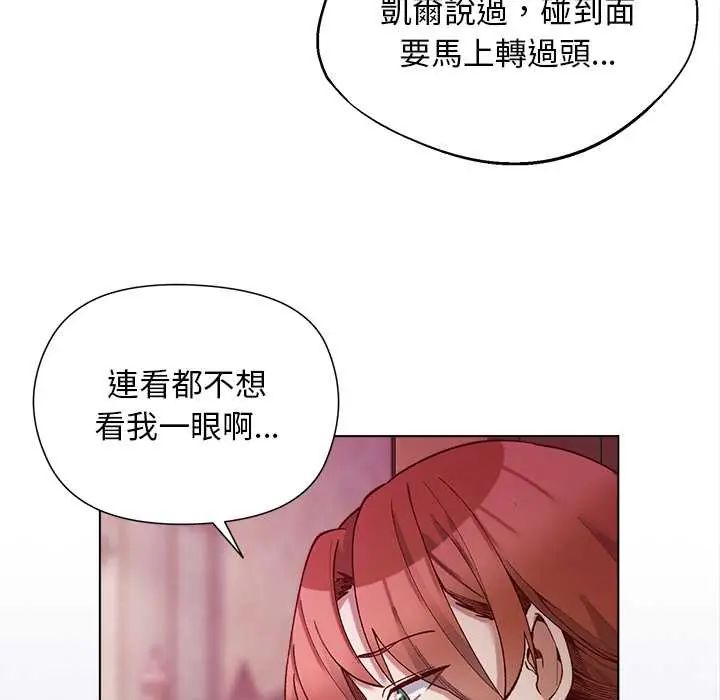 小姐由我来守护第31話