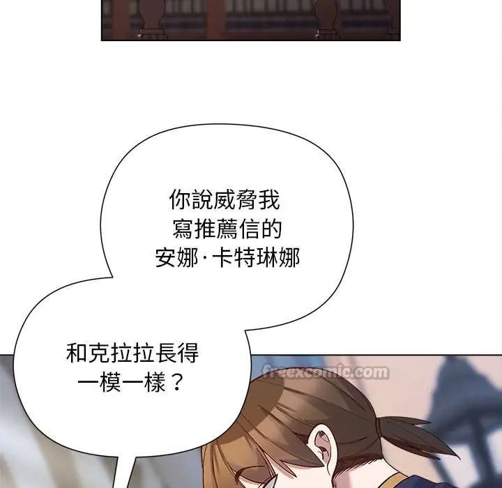 小姐由我来守护第31話
