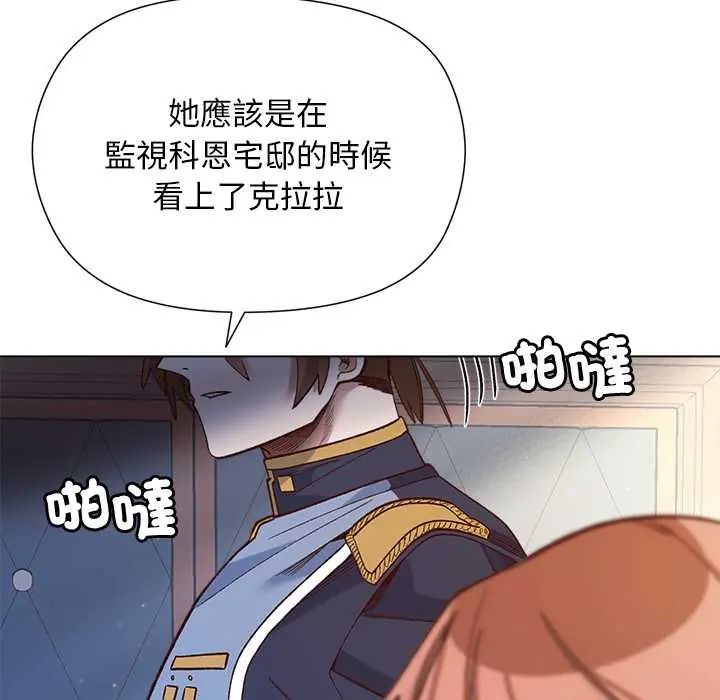 小姐由我来守护第31話