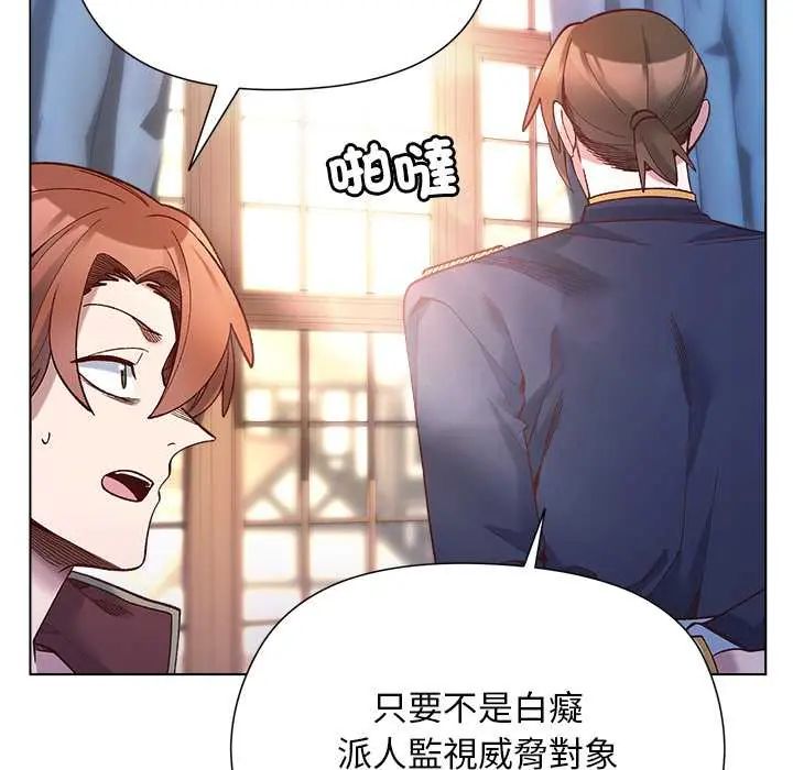 小姐由我来守护第31話
