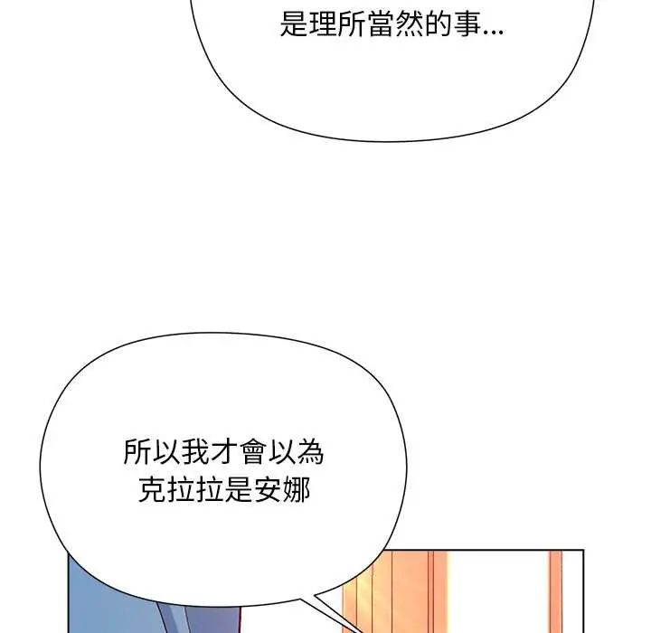 小姐由我来守护第31話
