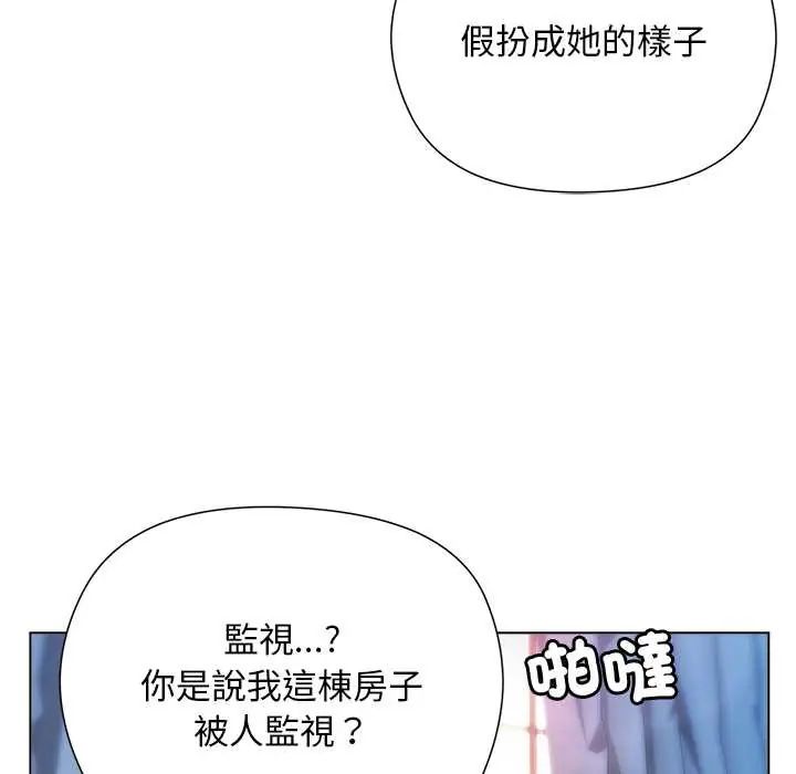 小姐由我来守护第31話