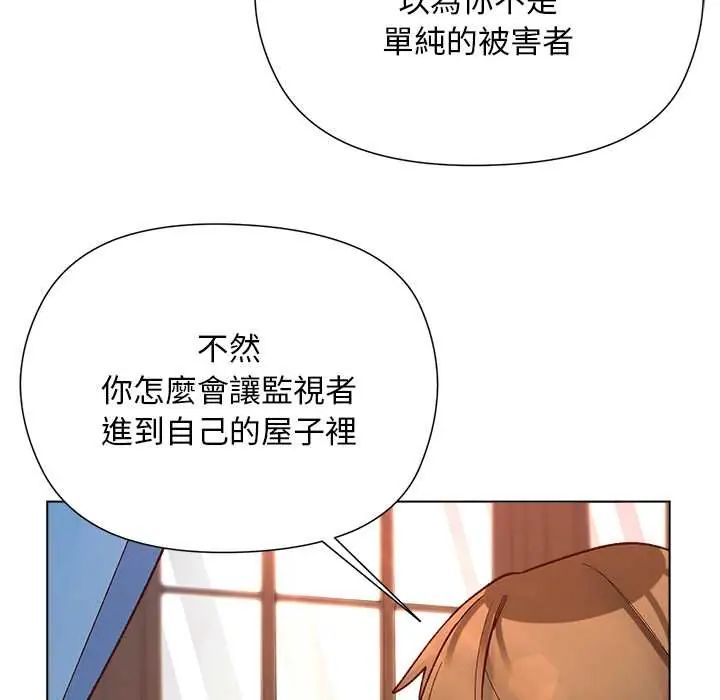 小姐由我来守护第31話