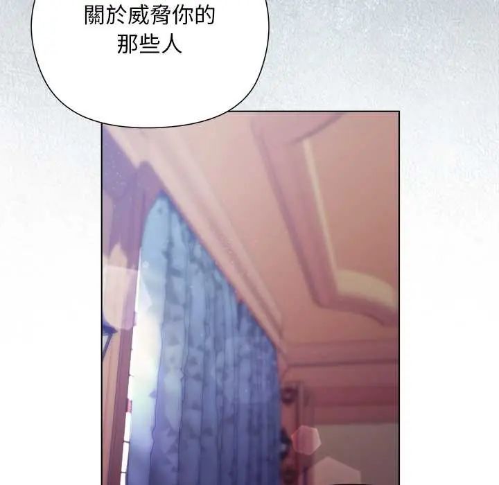 小姐由我来守护第31話