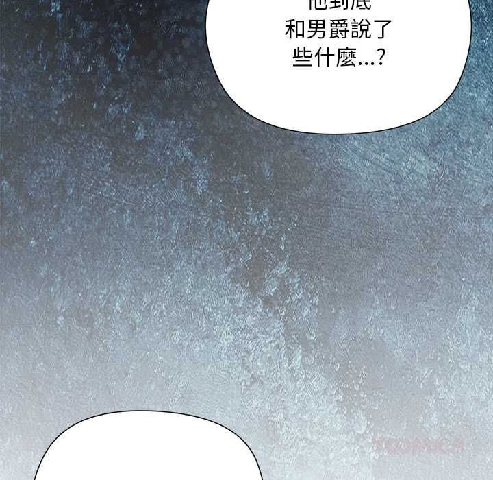小姐由我来守护第31話