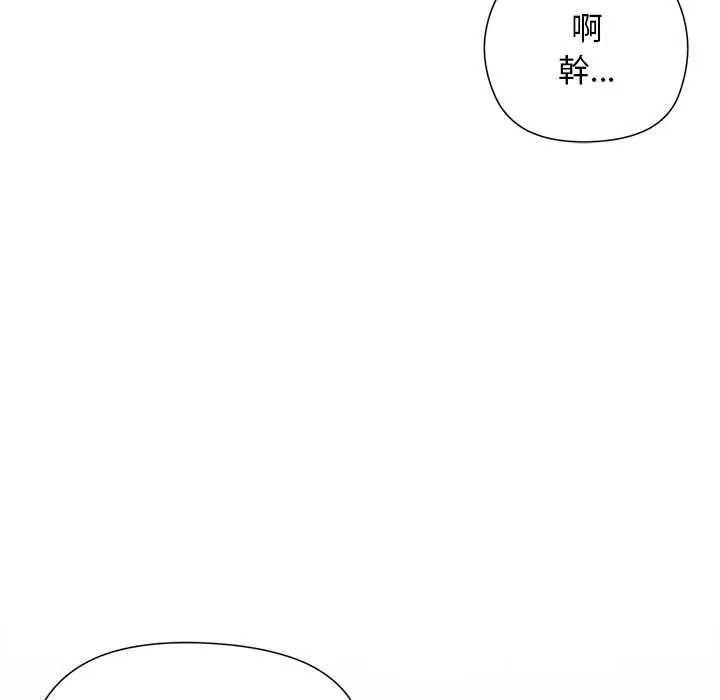 小姐由我来守护第31話