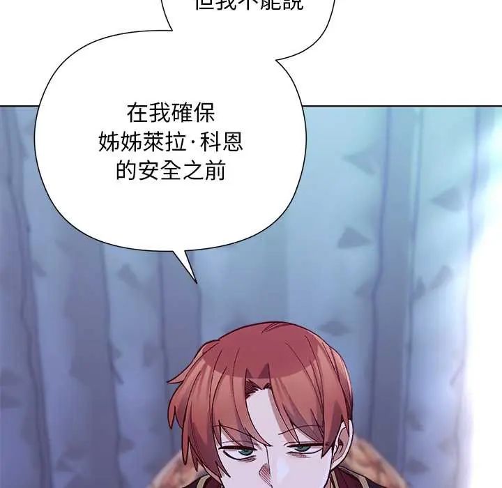 小姐由我来守护第31話