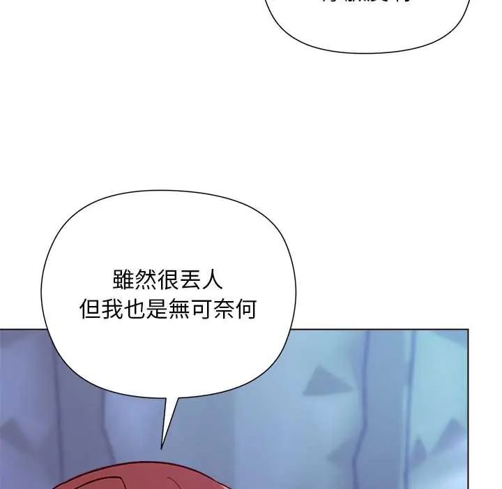 小姐由我来守护第31話