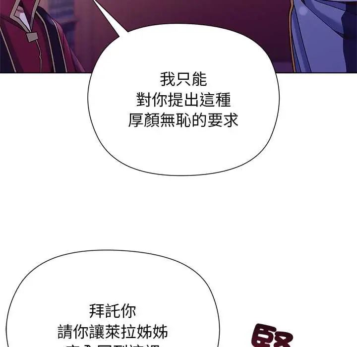 小姐由我来守护第31話