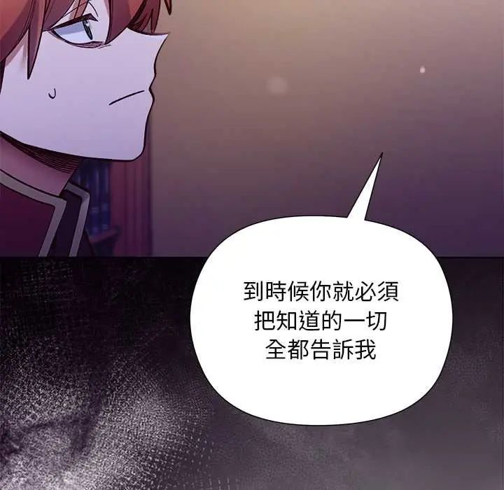 小姐由我来守护第31話
