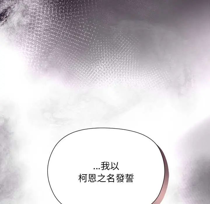 小姐由我来守护第31話