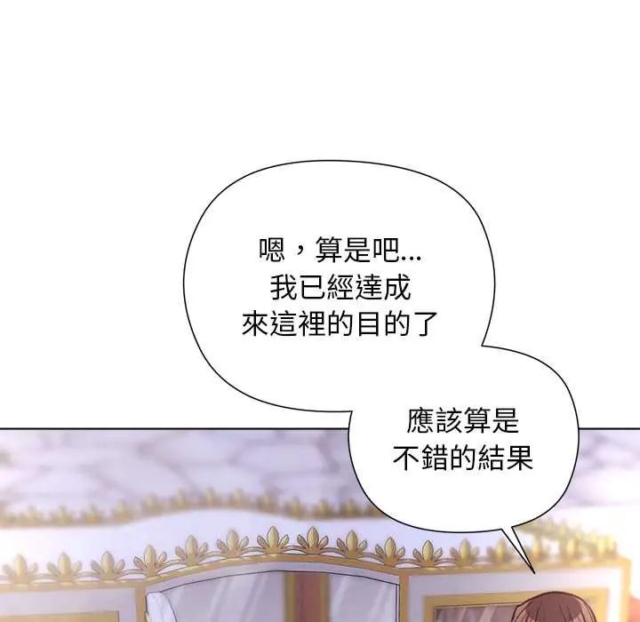 小姐由我来守护第31話