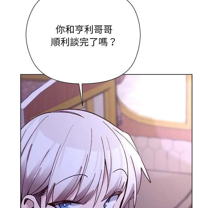 小姐由我来守护第31話