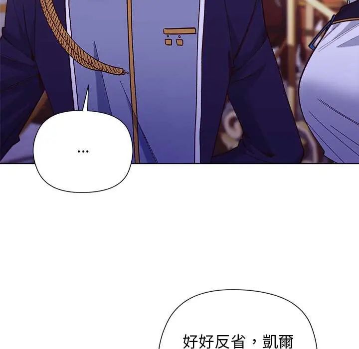 小姐由我来守护第31話