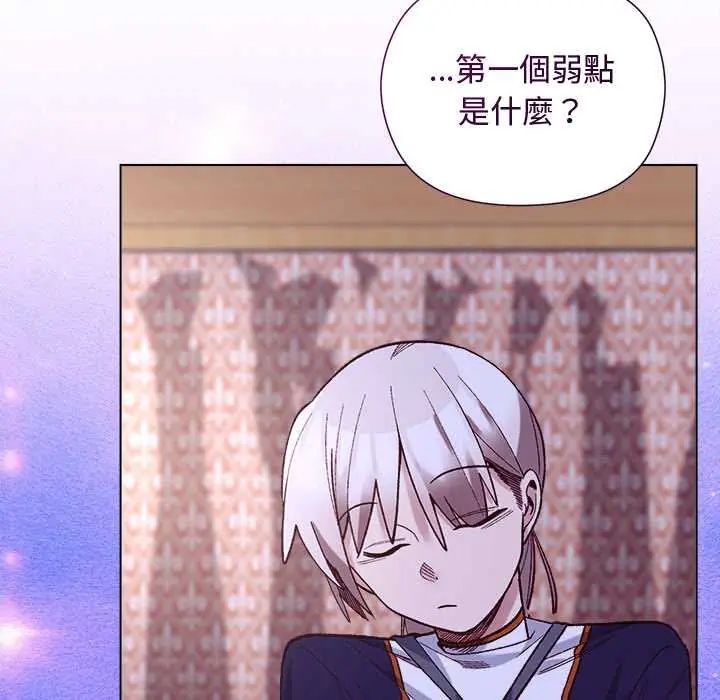 小姐由我来守护第31話