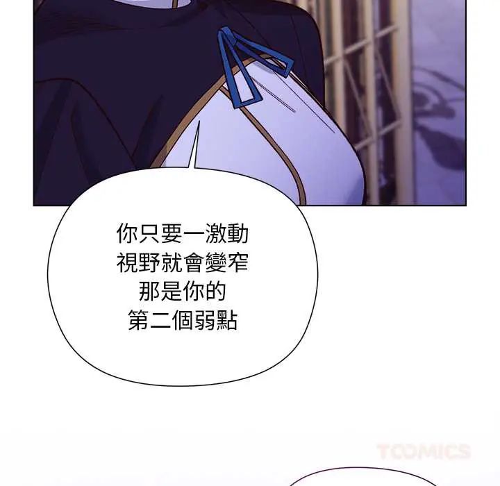 小姐由我来守护第31話
