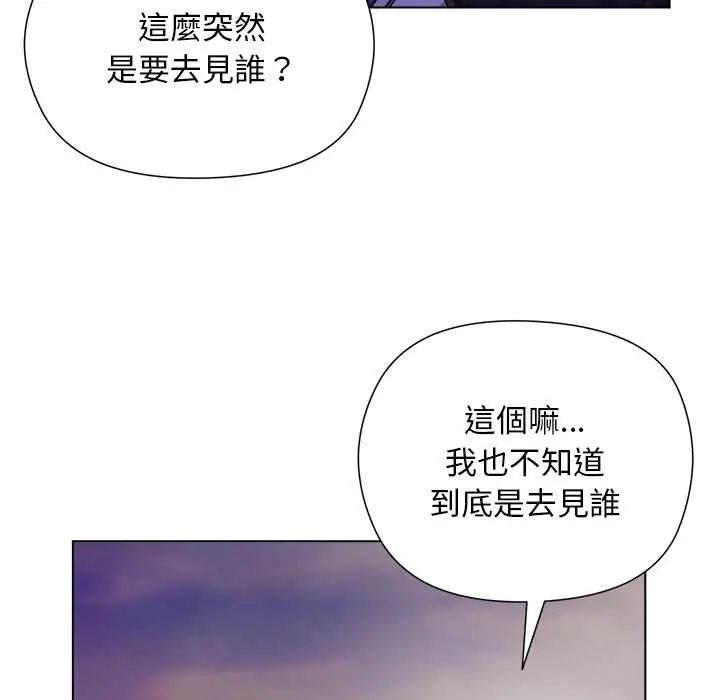 小姐由我来守护第31話