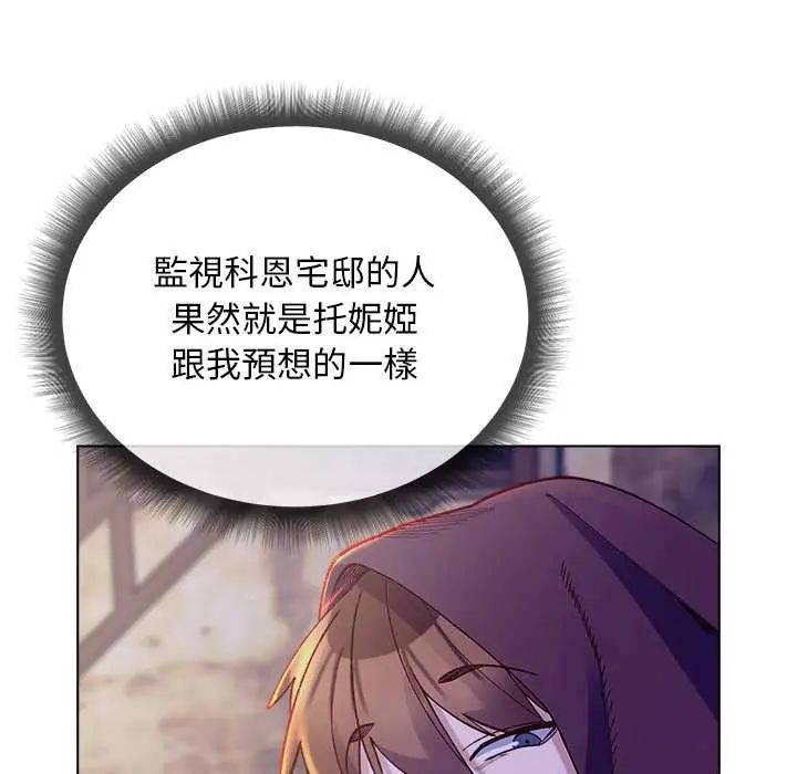 小姐由我来守护第31話