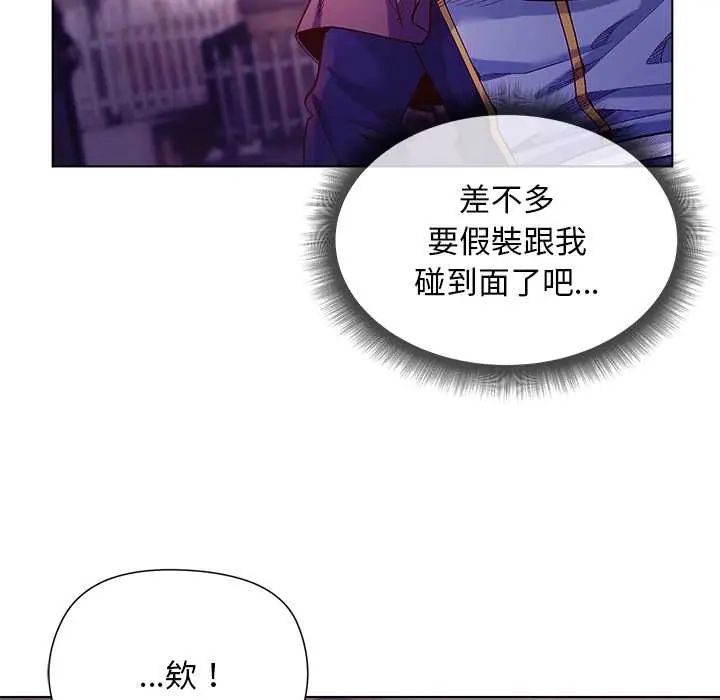 小姐由我来守护第31話