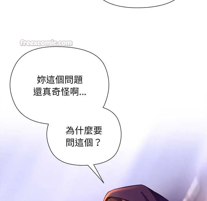小姐由我来守护第31話