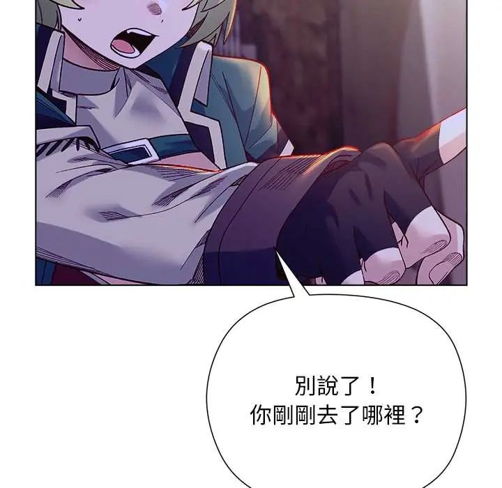 小姐由我来守护第31話
