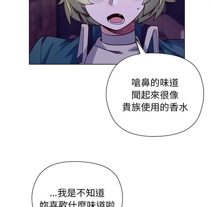 小姐由我来守护第31話