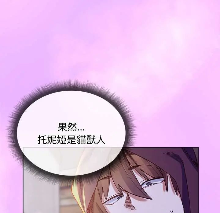 小姐由我来守护第31話