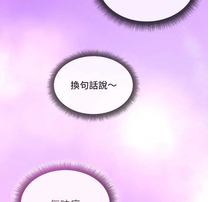 小姐由我来守护第31話