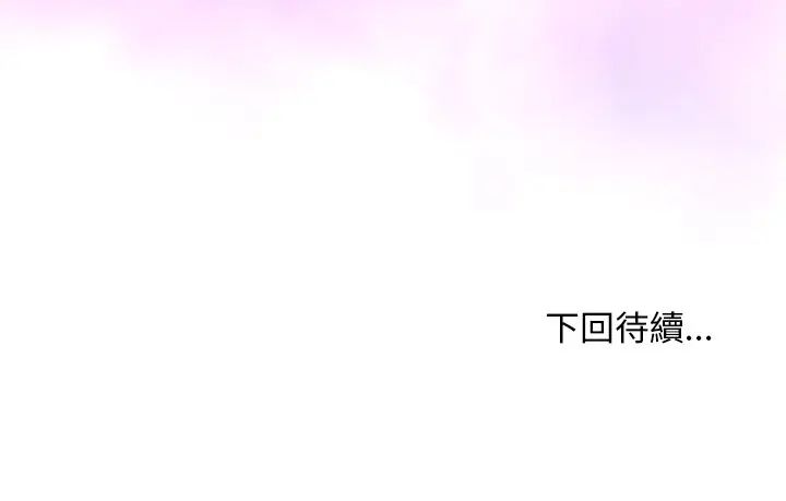 小姐由我来守护第31話