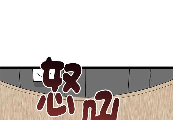 启动復仇系统第32話