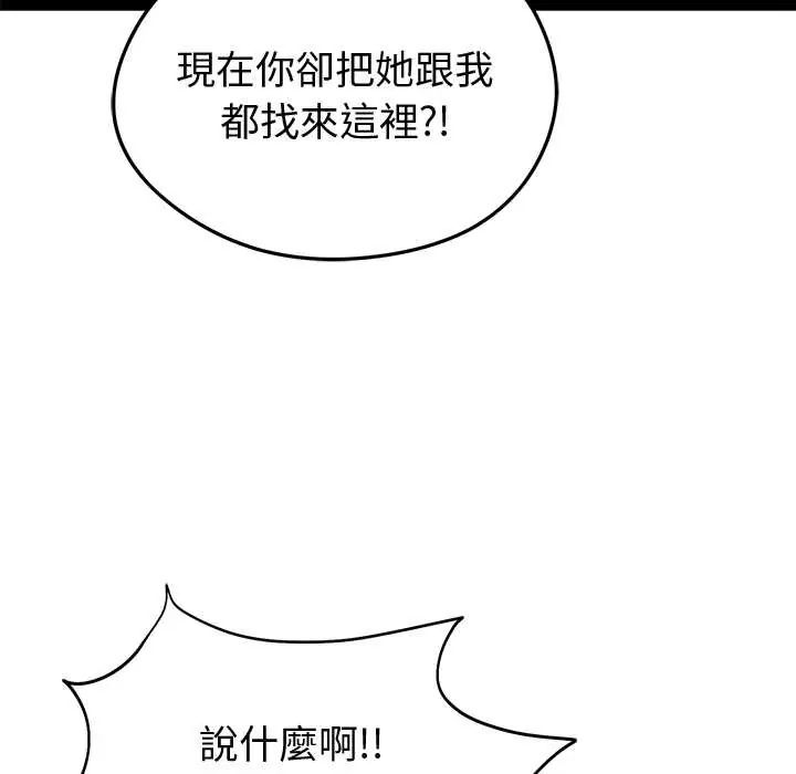 启动復仇系统第32話