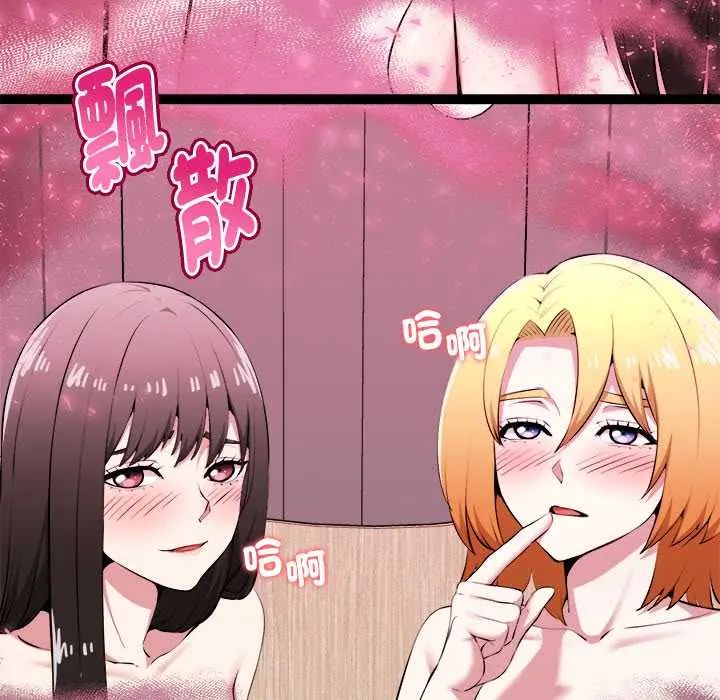 启动復仇系统第32話