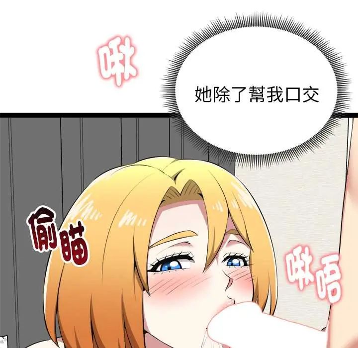 启动復仇系统第32話