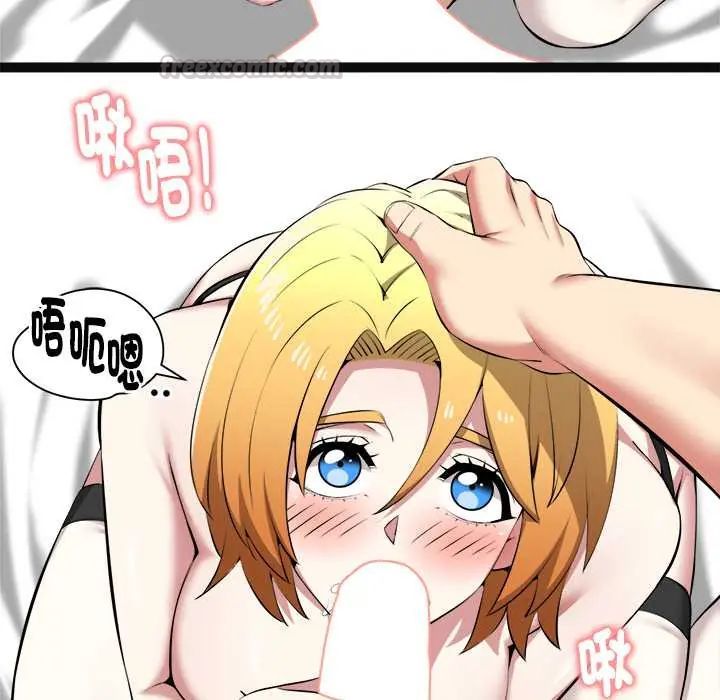 启动復仇系统第32話