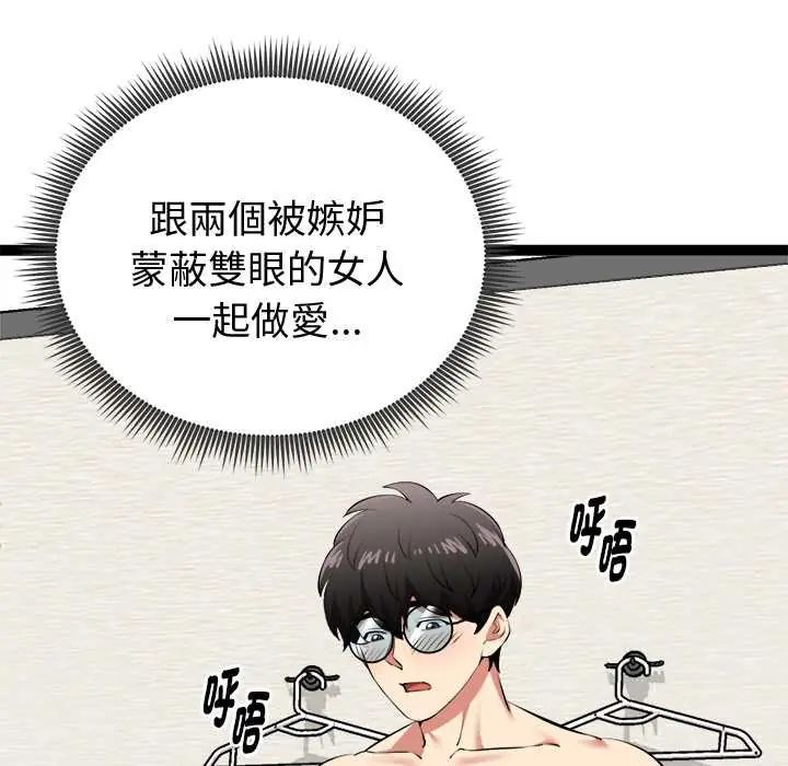 启动復仇系统第32話