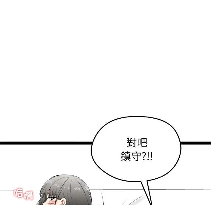启动復仇系统第32話