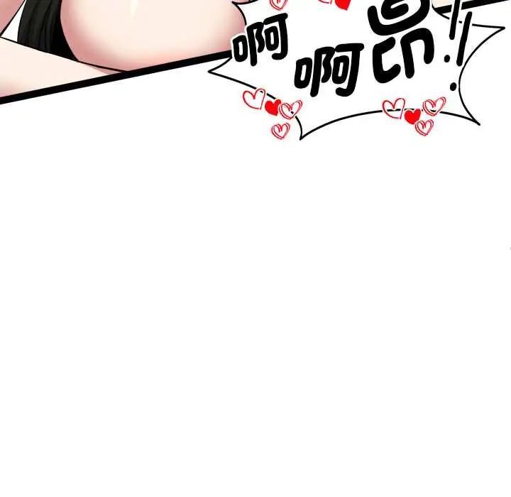 启动復仇系统第32話