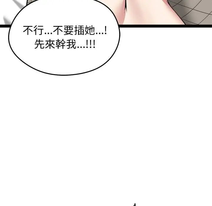 启动復仇系统第32話