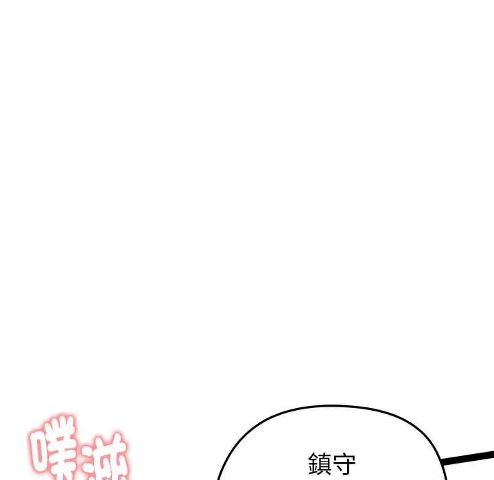 启动復仇系统第32話