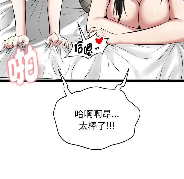 启动復仇系统第32話