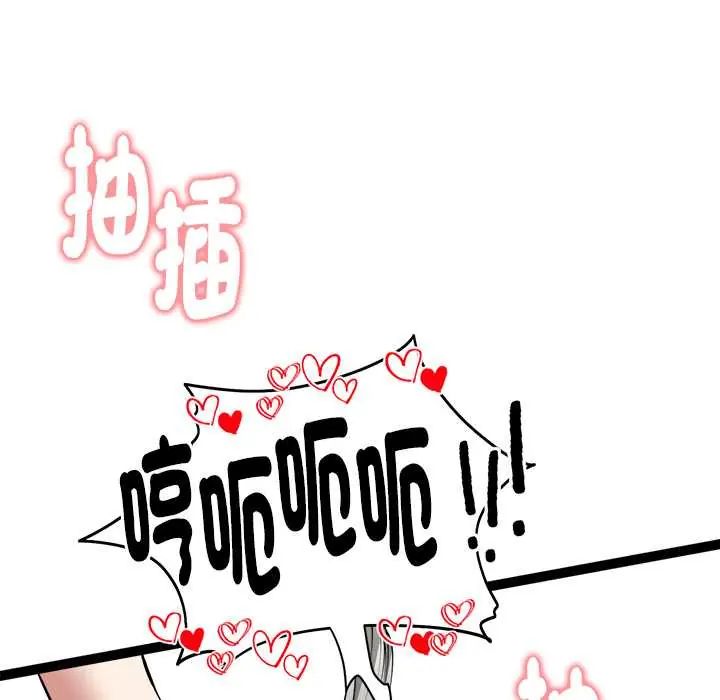 启动復仇系统第32話