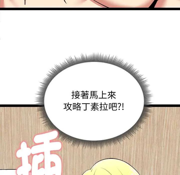 启动復仇系统第32話