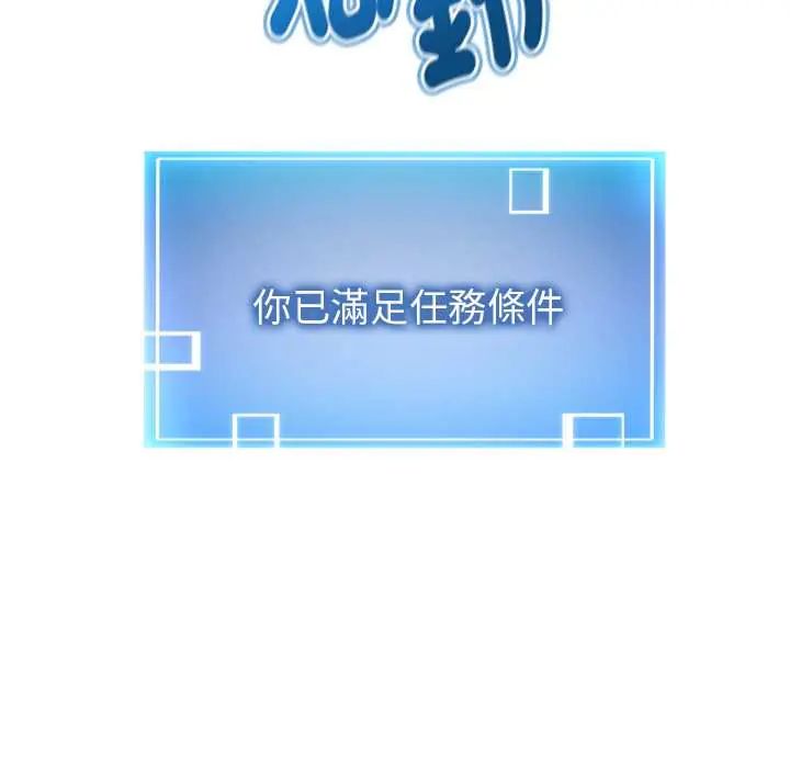 启动復仇系统第32話