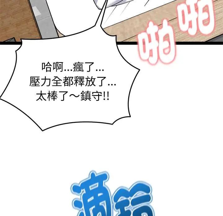 启动復仇系统第32話