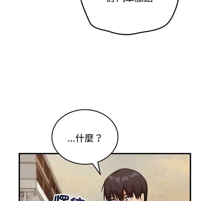 魔法少女退役后第27話