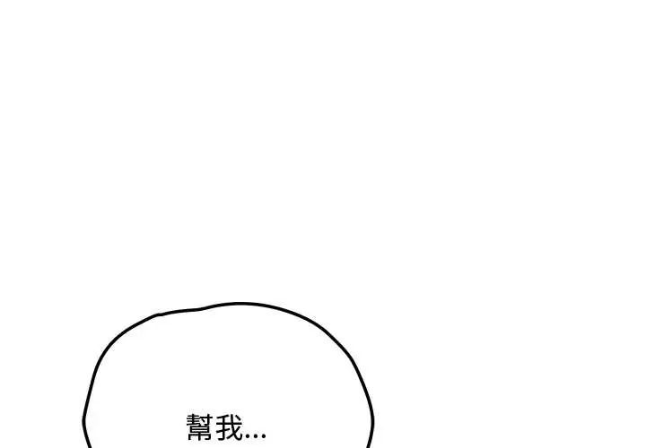 魔法少女退役后第27話