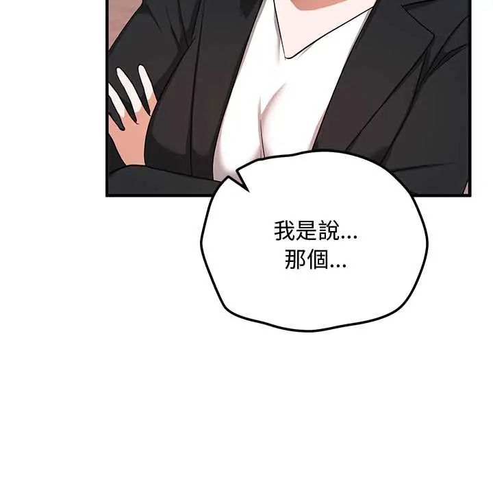 魔法少女退役后第27話