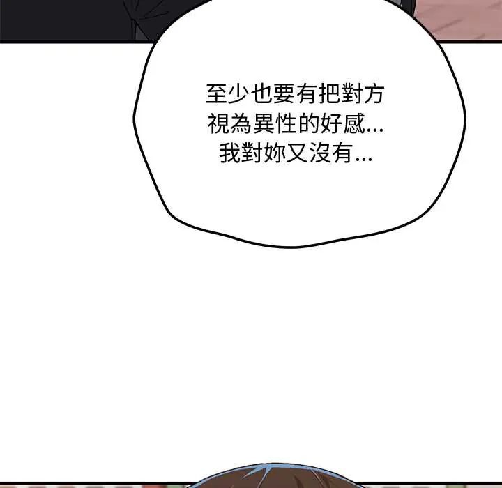 魔法少女退役后第27話